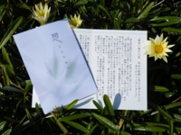 会葬礼状サンプル